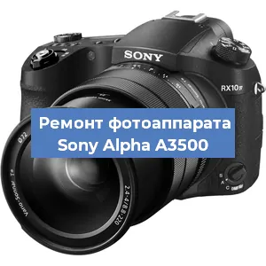 Замена линзы на фотоаппарате Sony Alpha A3500 в Краснодаре